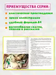 Детская книга "Любимые сказки. Урфин Джюс и его деревянные солдаты" А. Волков. Проф-Пресс