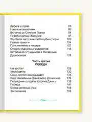 Детская книга "Любимые сказки. Урфин Джюс и его деревянные солдаты" А. Волков. Проф-Пресс