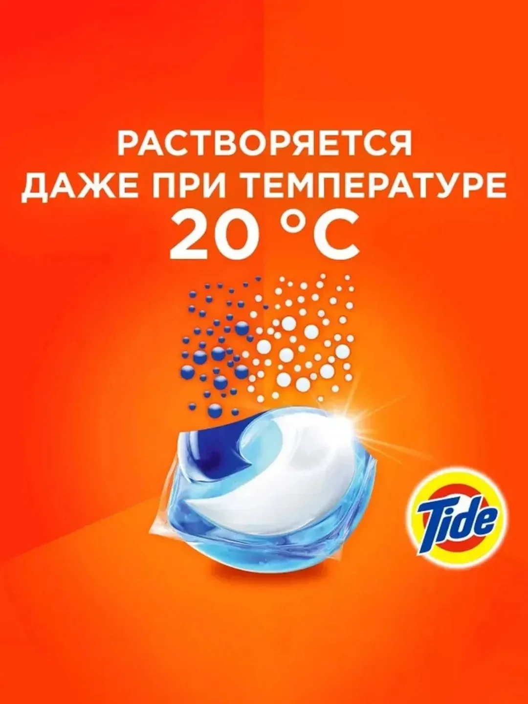 Капсулы для стирки Tide Color, для цветного белья, 12 капсул