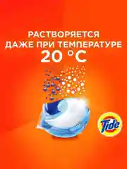 Капсулы для стирки Tide Color, для цветного белья, 12 капсул