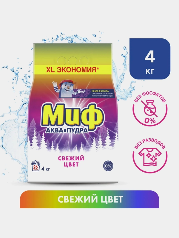 Стиральный порошок Миф Аквапудра "Свежий Цвет", 4 кг, 26 Стирок