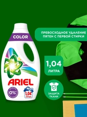 Гель для стирки Ariel Color, 1.04 л