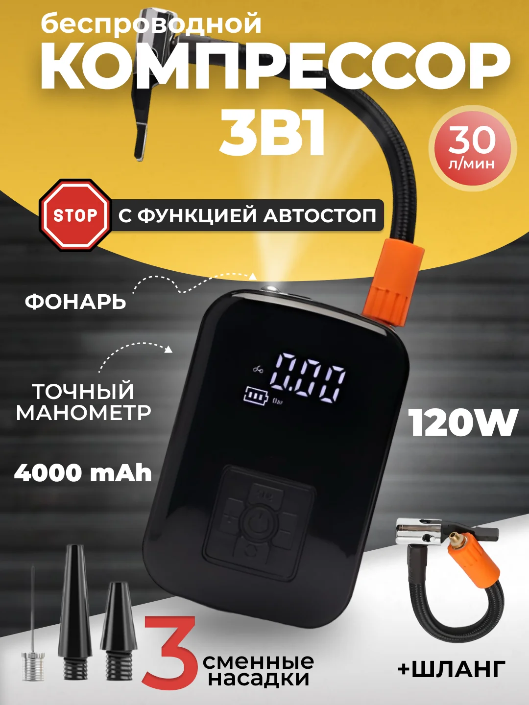 Черный беспроводный автомобильный компрессор, портативный насос