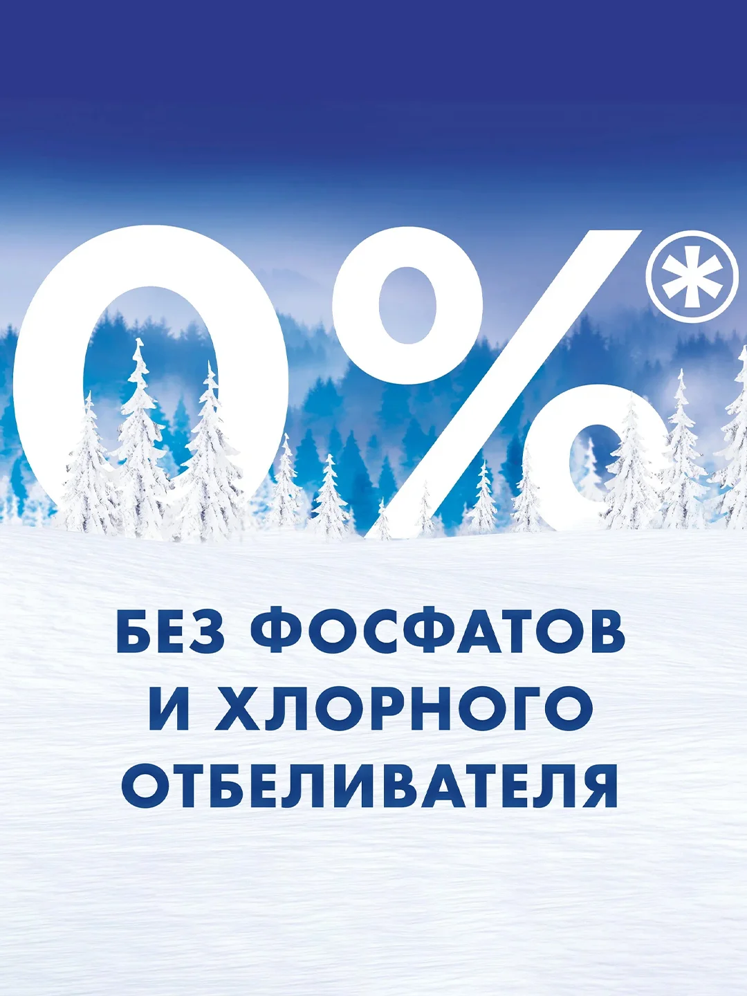 Стиральный порошок Миф Морозная свежесть 3в1, автомат, 1 кг
