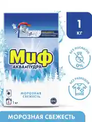 Стиральный порошок Миф Морозная свежесть 3в1, автомат, 1 кг