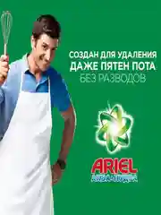 Стиральный порошок Аквапудра Ariel Color автомат, 2.5 кг