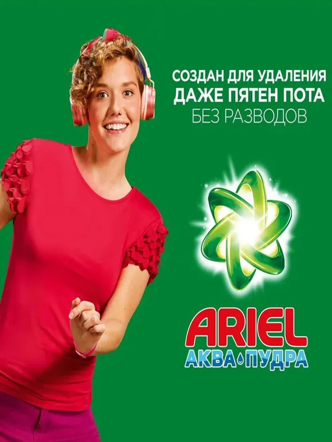 Стиральный порошок Аквапудра Ariel Color автомат, 2.5 кг