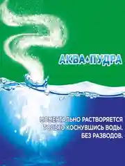 Стиральный порошок Аквапудра Ariel Color автомат, 2.5 кг