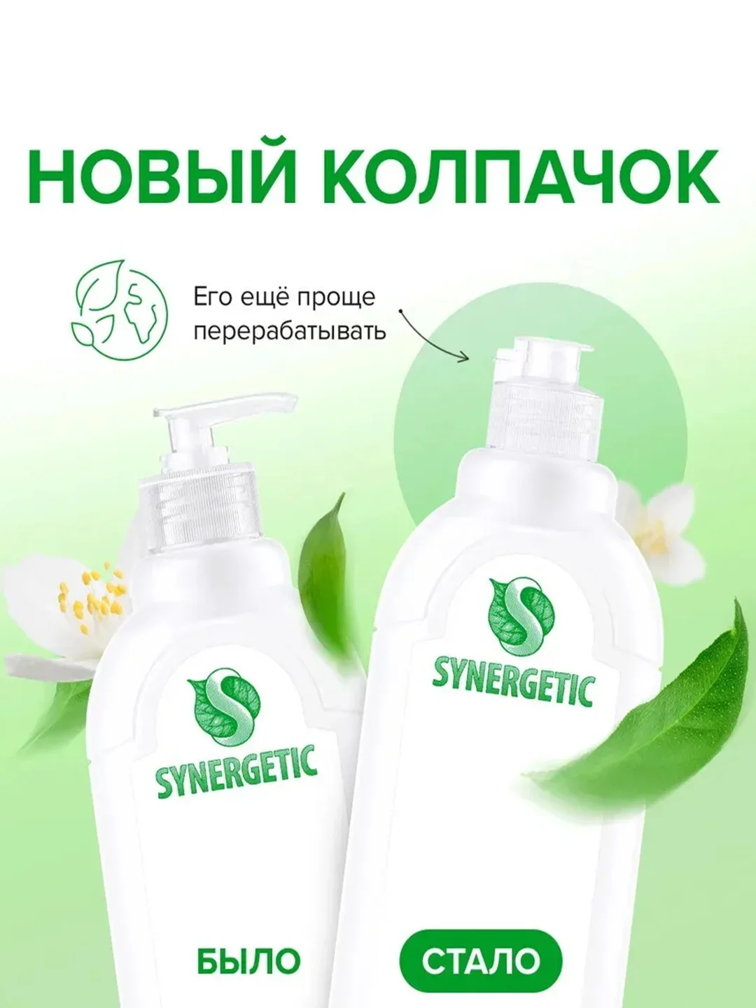 Средство для мытья посуды и детских игрушек SYNERGETIC "Сочный гранат", 1 л