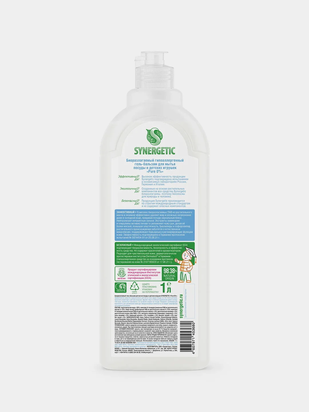 Гель-бальзам для мытья посуды и детских игрушек SYNERGETIC "Pure 0%", 1 л