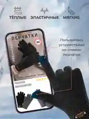 Перчатки / мужские перчатки / сенсорные перчатки