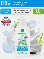 Гель-бальзам для мытья посуды SYNERGETIC "PURE 0%", 0,5 л