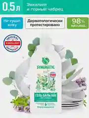 Гель-бальзам для мытья посуды SYNERGETIC "Эвкалипт и горный чабрец", биоразлагаемый, 0,5 л