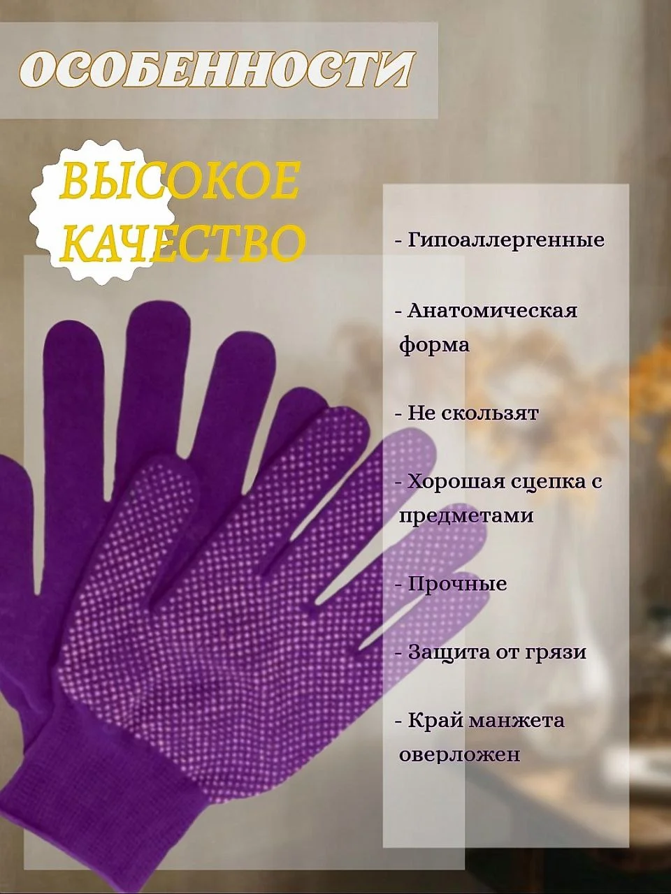 Фиолетовый перчатки хозяйственные нейлоновые