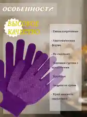 Фиолетовый перчатки хозяйственные нейлоновые
