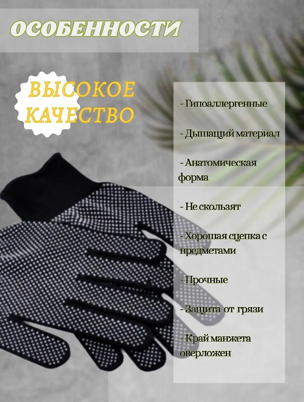 Черный перчатки хозяйственные нейлоновые