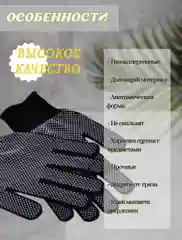 Черный перчатки хозяйственные нейлоновые
