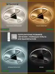Белый управляемая потолочная светодиодная люстра с пультом Estares CALLISTA 80W ,до 20кв.м