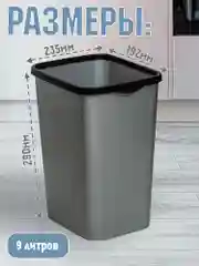 Ведро для мусора с фиксатором