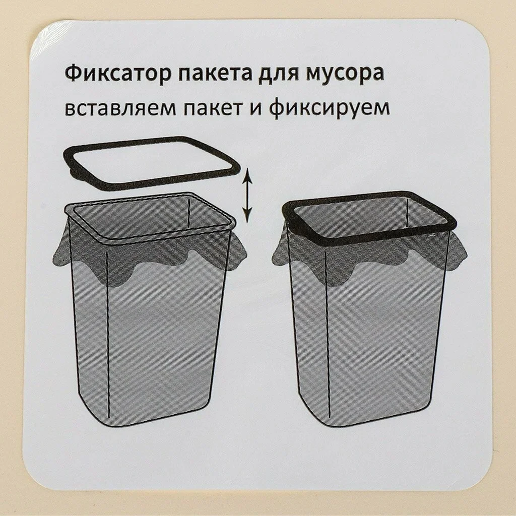 Ведро для мусора с фиксатором