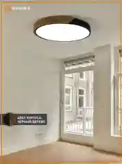 Светодиодная потолочная управляемая люстра с пультом Estares SOLEIN wood 75W ,до 20 кв.м