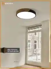 Светодиодная потолочная управляемая люстра с пультом Estares SOLEIN wood 50W ,до 15 кв.м