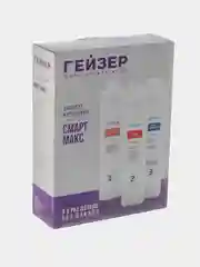 Комплект картриджей Гейзер Смарт Макс