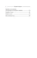 Продавая незримое