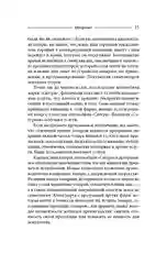 Продавая незримое