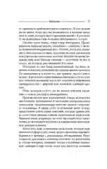 Продавая незримое