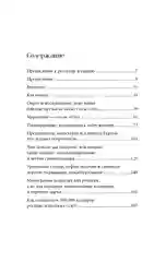 Продавая незримое