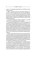 Продавая незримое