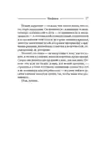 Продавая незримое