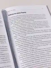 Продавая незримое