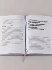 Продавая незримое