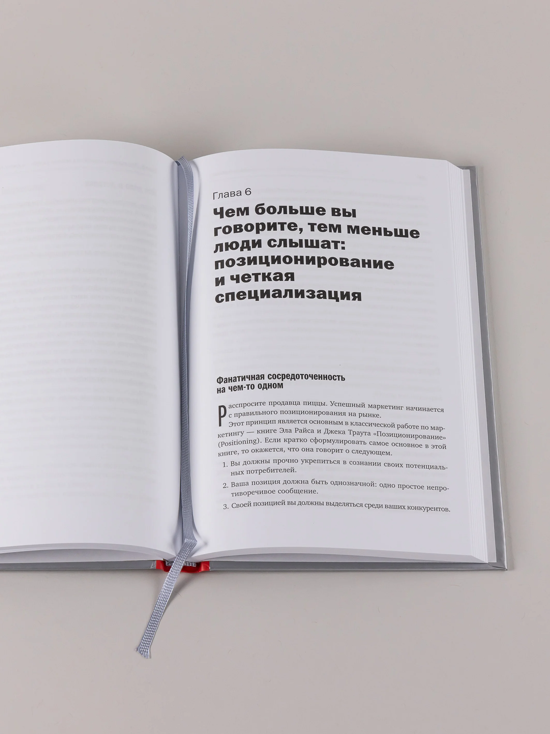 Продавая незримое