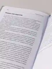 Продавая незримое