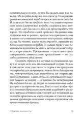 Структура реальности: Наука параллельных вселенных