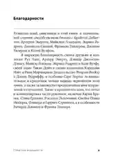 Структура реальности: Наука параллельных вселенных