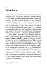 Структура реальности: Наука параллельных вселенных