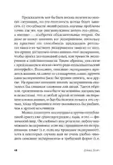 Структура реальности: Наука параллельных вселенных