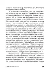 Структура реальности: Наука параллельных вселенных