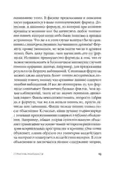 Структура реальности: Наука параллельных вселенных