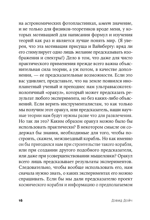 Структура реальности: Наука параллельных вселенных