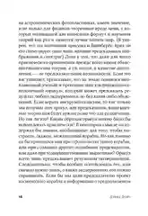 Структура реальности: Наука параллельных вселенных
