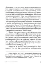 Структура реальности: Наука параллельных вселенных