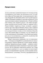 Структура реальности: Наука параллельных вселенных