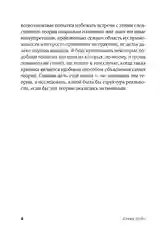 Структура реальности: Наука параллельных вселенных