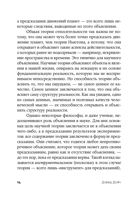 Структура реальности: Наука параллельных вселенных