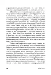 Структура реальности: Наука параллельных вселенных